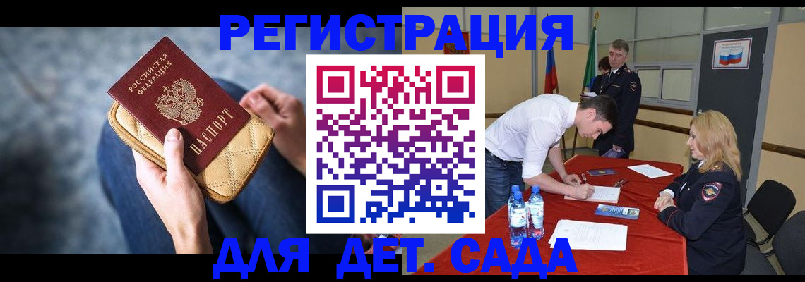 прописка от собственника в Колпашево