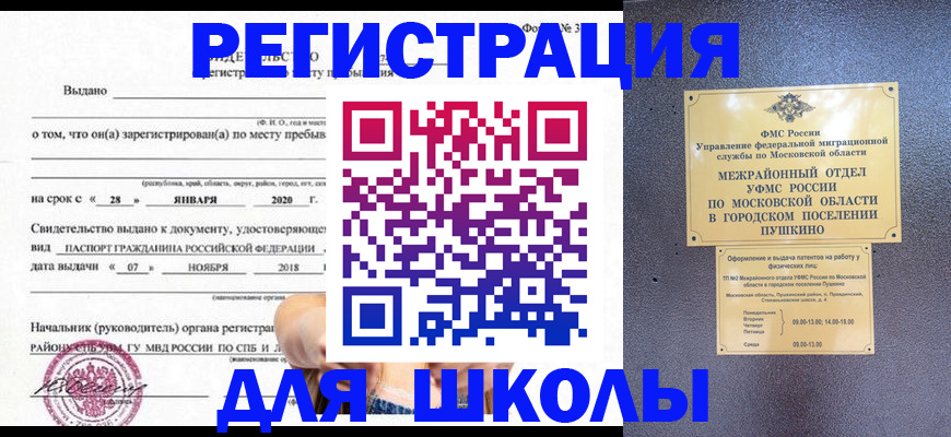 временная регистрация в квартире в Колпашево