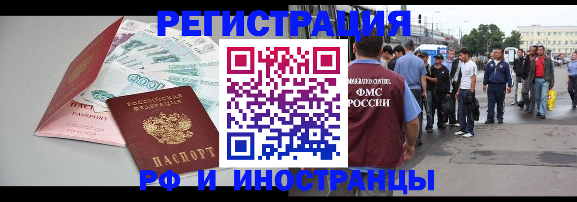прописка паспорт в Колпашево